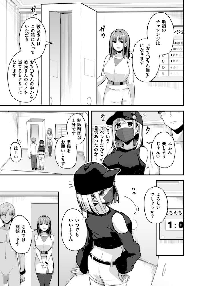 お姉さんとシよ？〜えちんぽカードでやりたい放題〜（11）【18禁】 by 湊ゆう (p8)