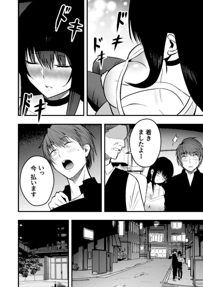 ホントのカノジョ【18禁】 by 最中工路 聖橋蘭 (p10)