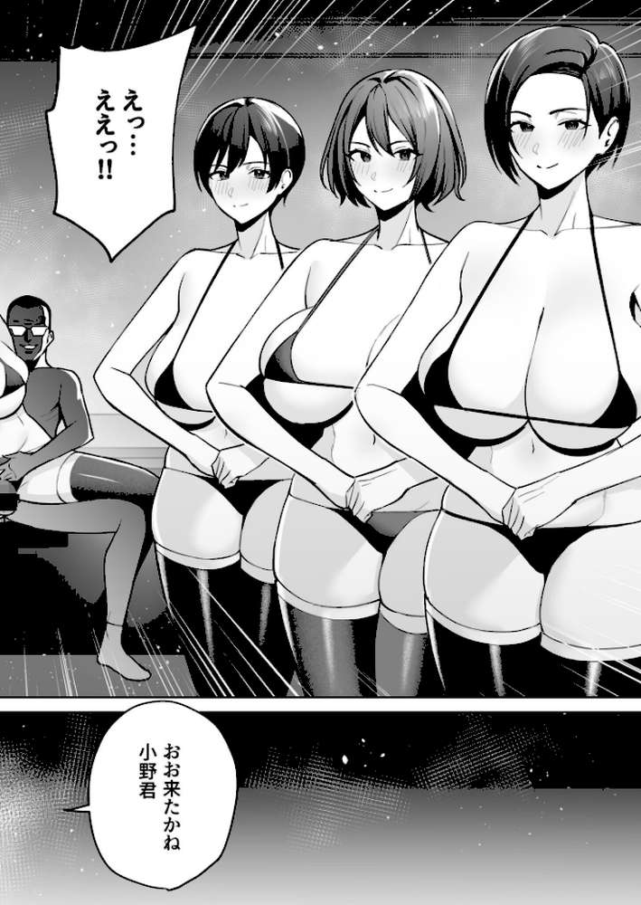 ご褒美はカラダで。〜エロすぎ福利厚生は性処理課のオシゴト〜【18禁】 by C級 (p4)