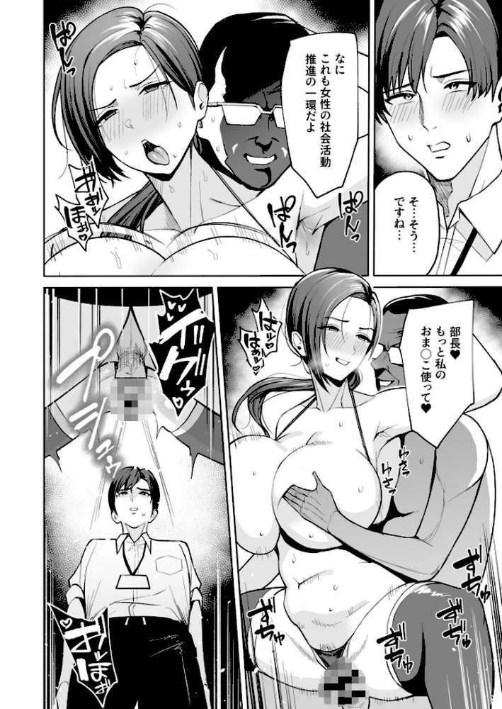 ご褒美はカラダで。〜エロすぎ福利厚生は性処理課のオシゴト〜【18禁】 by C級 (p9)