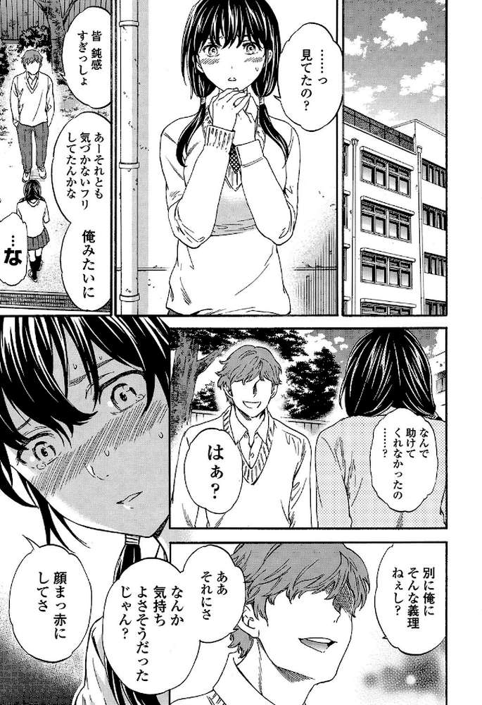 SULTRY【電子特典付】 by Cuvie (p5)