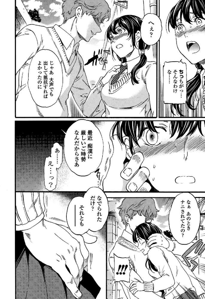 SULTRY【電子特典付】 by Cuvie (p6)