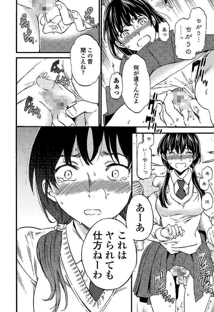 SULTRY【電子特典付】 by Cuvie (p8)