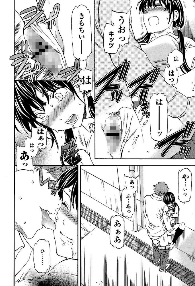 SULTRY【電子特典付】 by Cuvie (p10)