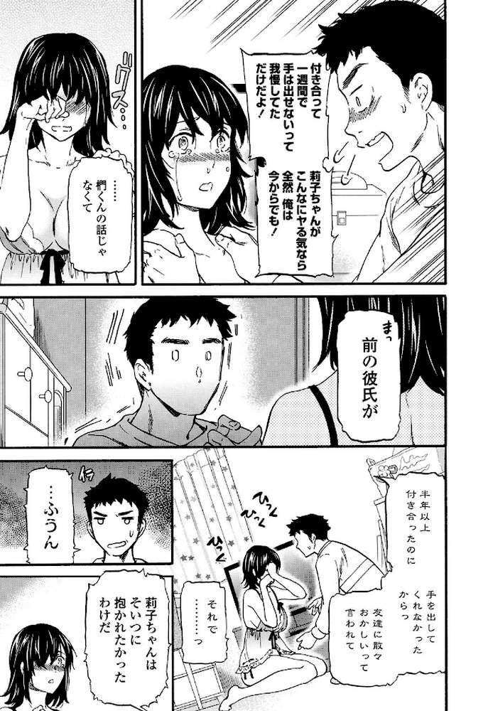 LYRICALLY【電子特典付】 by Cuvie (p6)