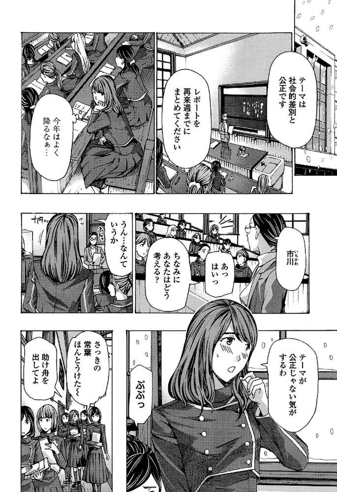 おへその下が、あついんだ「特典イラスト＋書き下ろしメッセージペーパー付き」 by あさぎ龍 (p4)