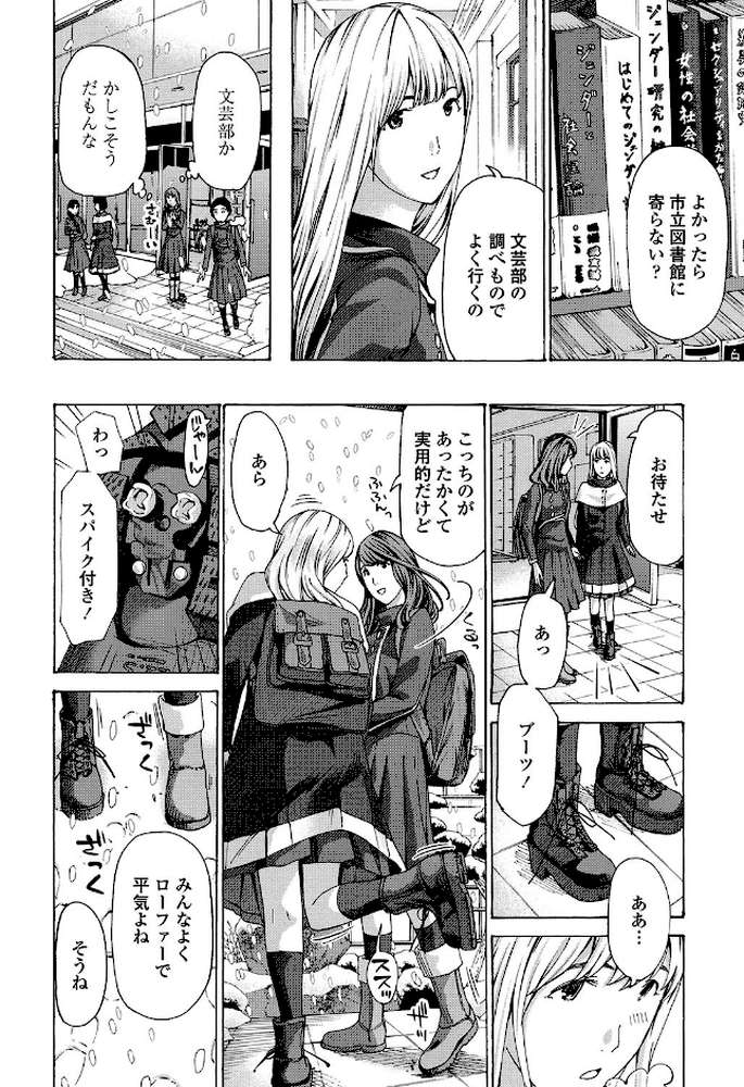 おへその下が、あついんだ「特典イラスト＋書き下ろしメッセージペーパー付き」 by あさぎ龍 (p6)