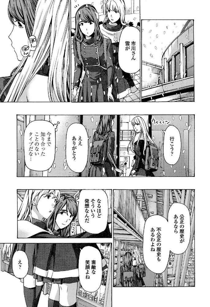 おへその下が、あついんだ「特典イラスト＋書き下ろしメッセージペーパー付き」 by あさぎ龍 (p7)