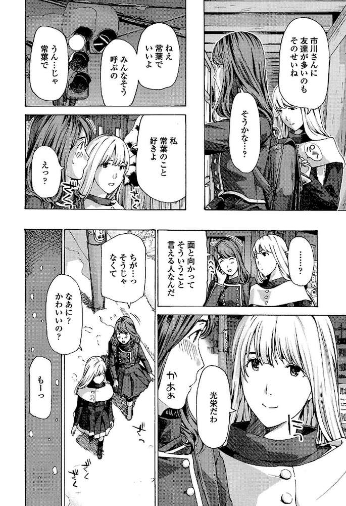 おへその下が、あついんだ「特典イラスト＋書き下ろしメッセージペーパー付き」 by あさぎ龍 (p8)