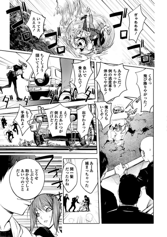 そんな理由で犯られちゃう？【ノートリミング原画データ付き限定版】 by 蒟吉人 (p7)