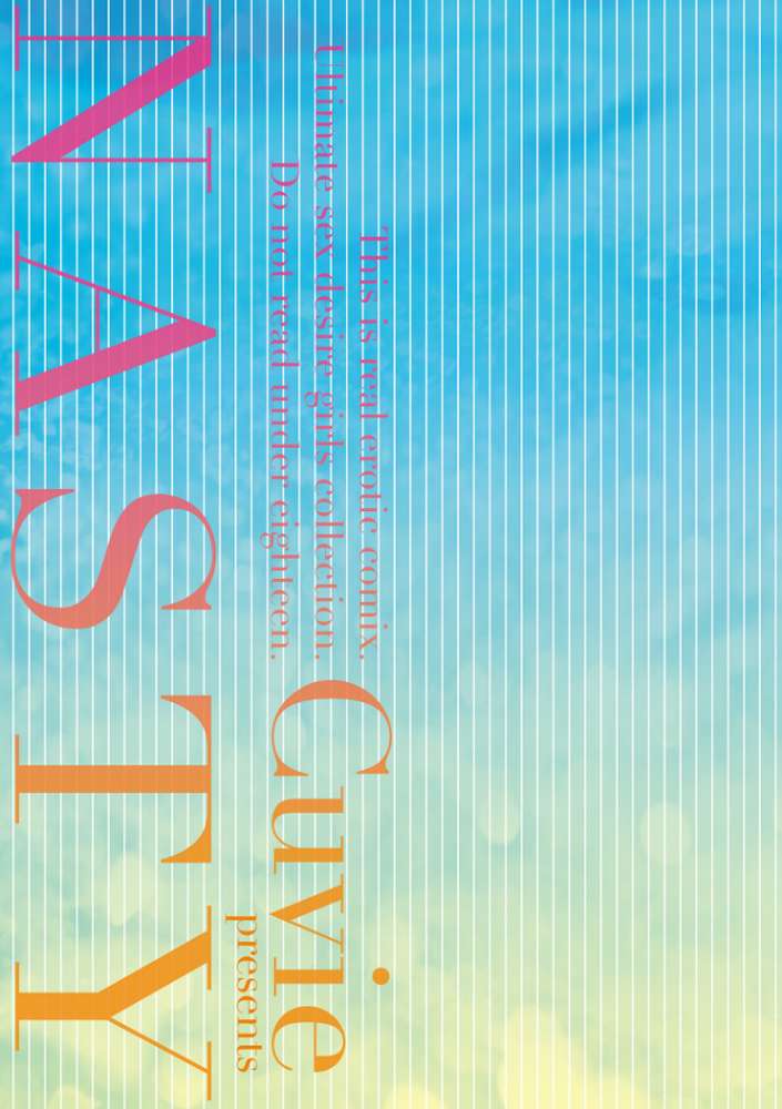 NASTY 【特典付き限定版】 by Cuvie (p2)