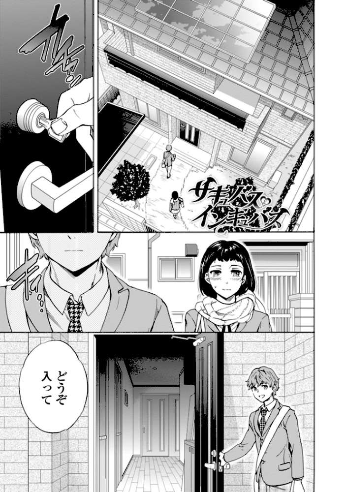 NASTY 【特典付き限定版】 by Cuvie (p5)