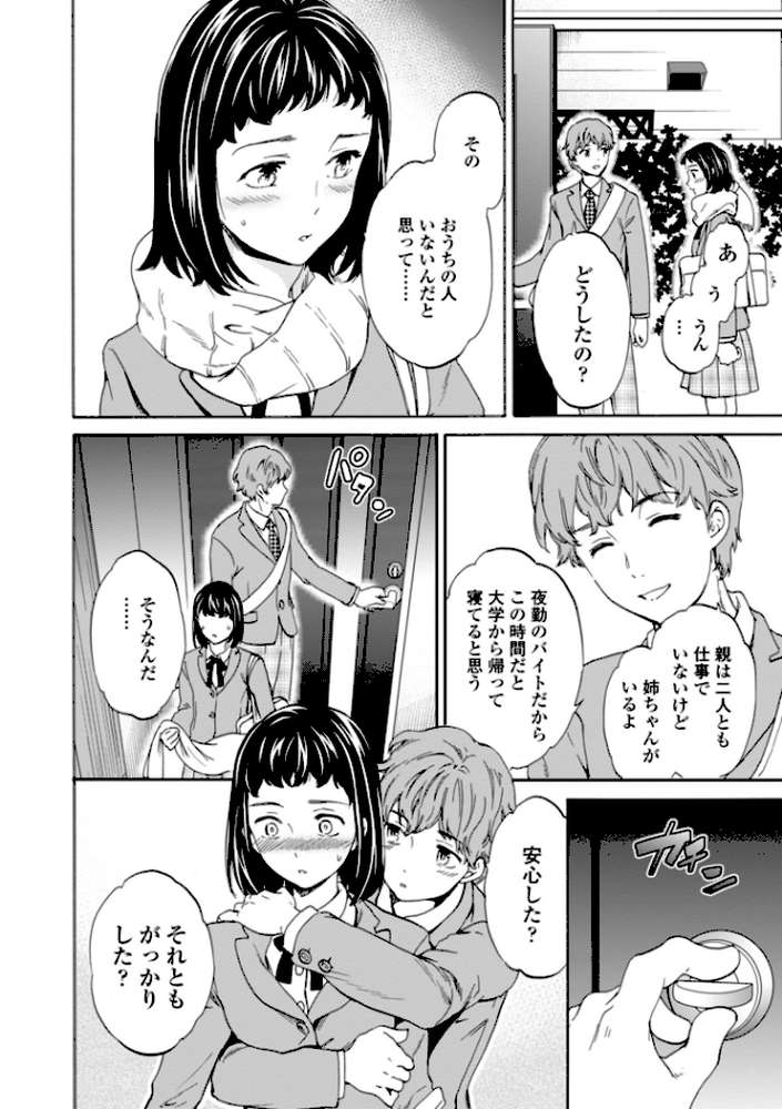 NASTY 【特典付き限定版】 by Cuvie (p6)