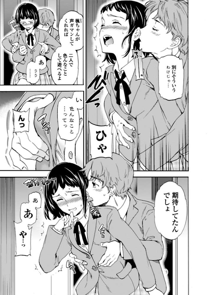 NASTY 【特典付き限定版】 by Cuvie (p7)