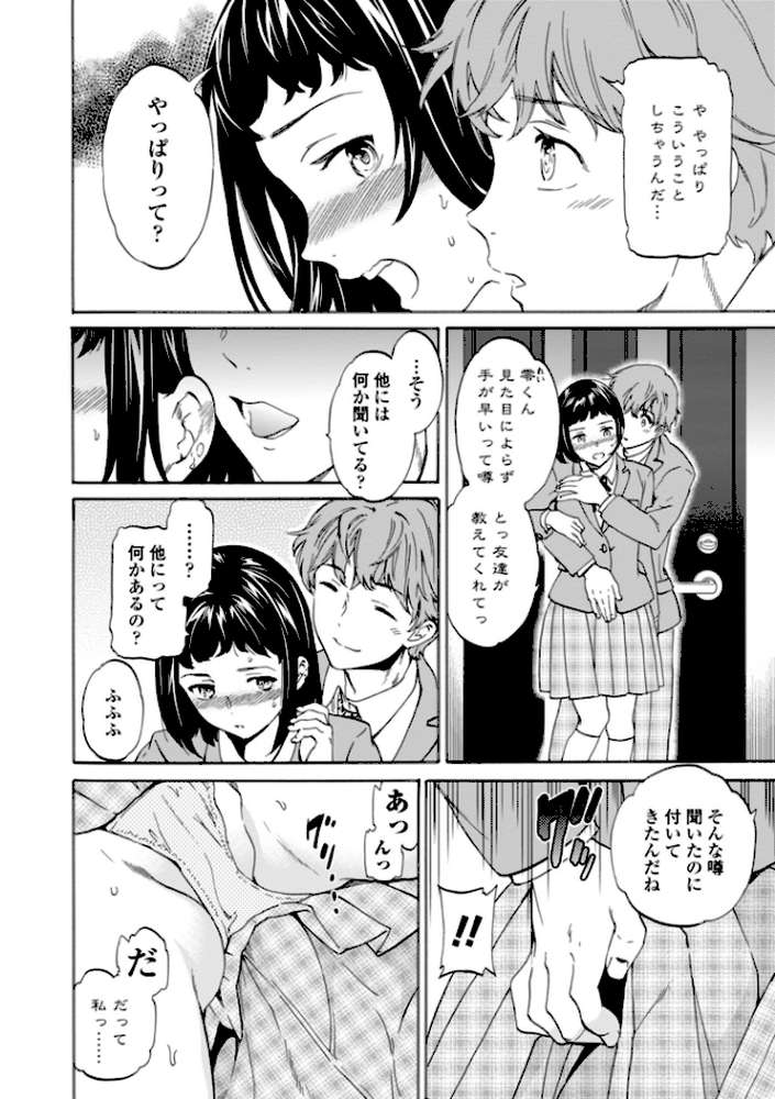 NASTY 【特典付き限定版】 by Cuvie (p8)