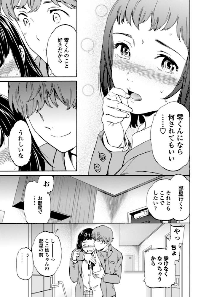 NASTY 【特典付き限定版】 by Cuvie (p9)