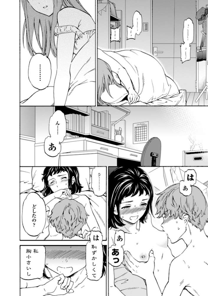 NASTY 【特典付き限定版】 by Cuvie (p10)