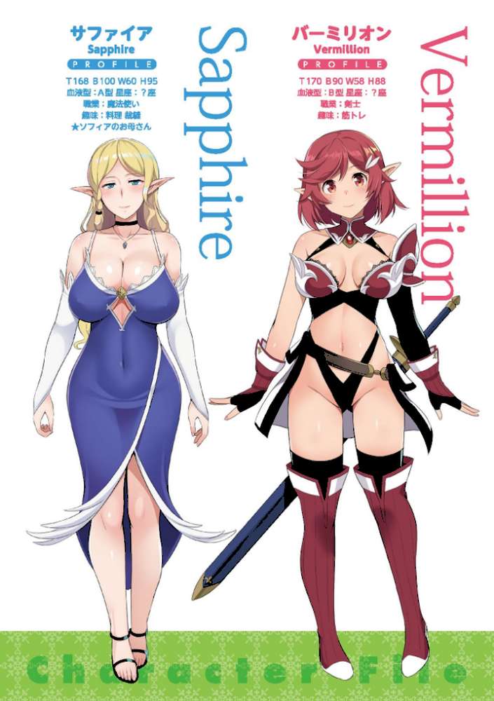 自宅警備員なオレのネトゲ嫁は巨乳でエルフ by 本田直樹 (p3)