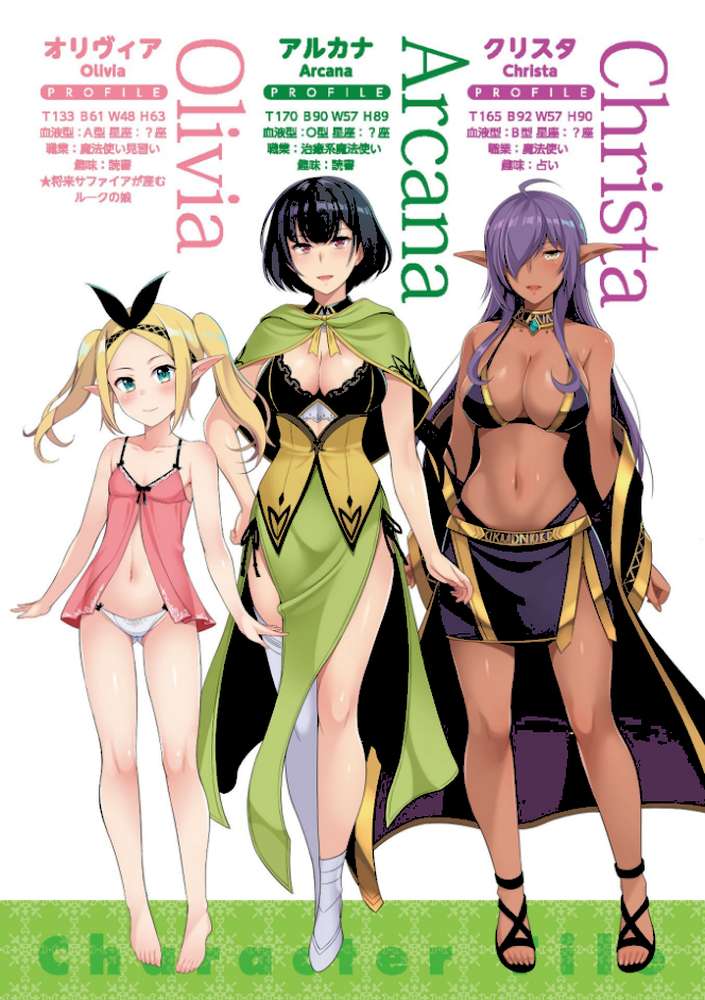 自宅警備員なオレのネトゲ嫁は巨乳でエルフ by 本田直樹 (p4)