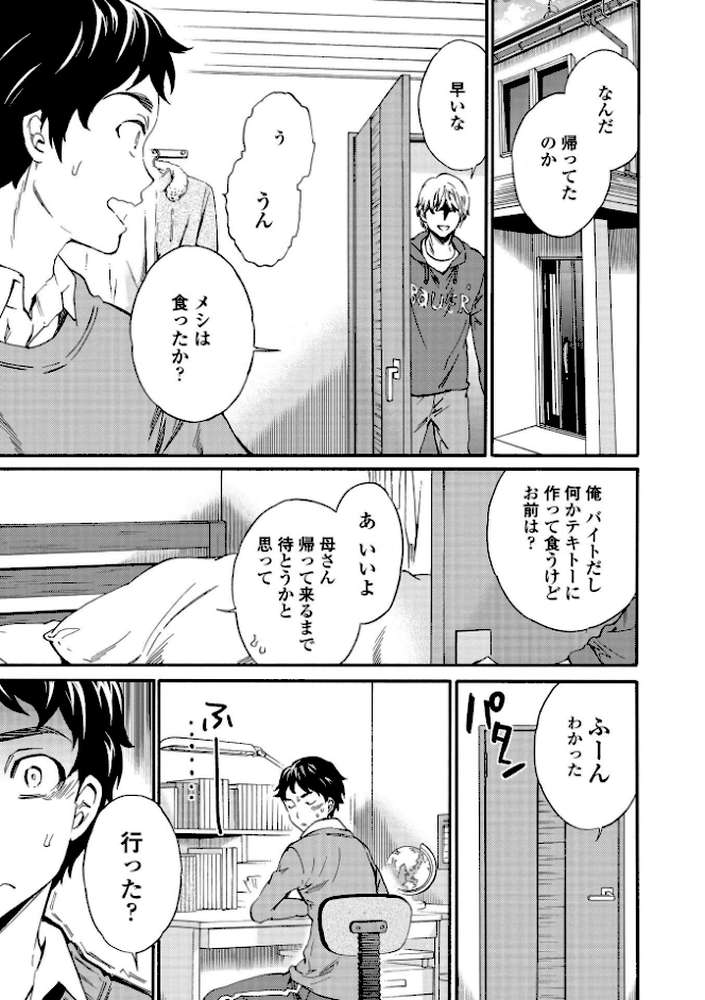 RAUNCHY（ラウンチー） by Cuvie (p5)