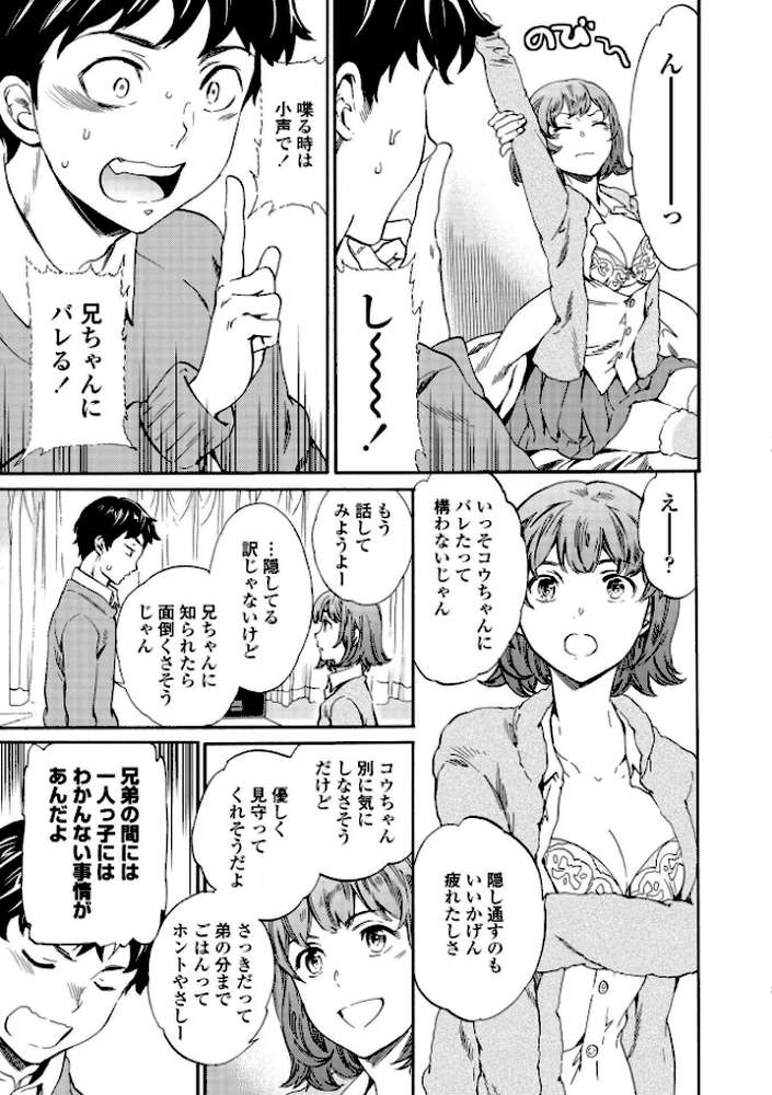 RAUNCHY（ラウンチー） by Cuvie (p6)