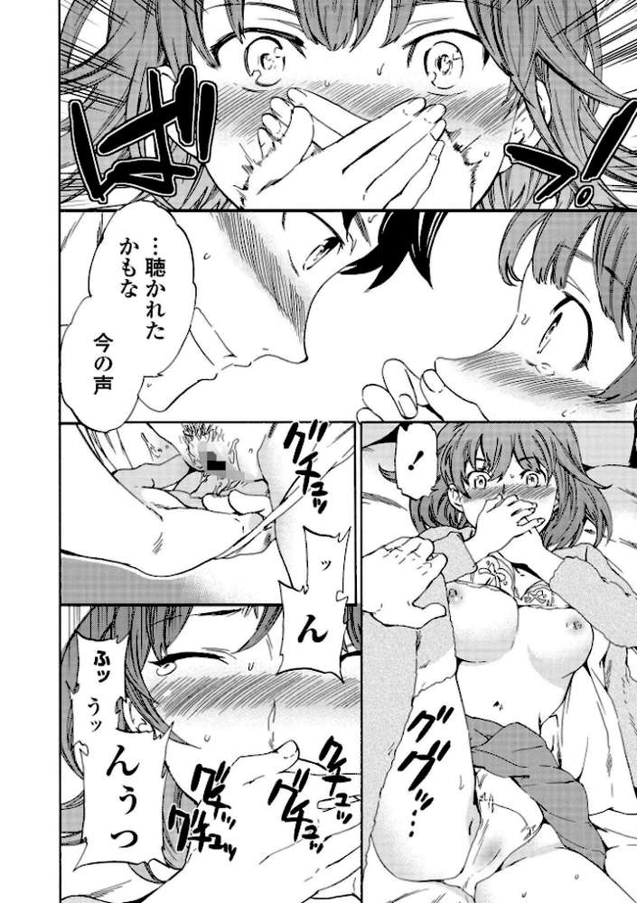 RAUNCHY（ラウンチー） by Cuvie (p9)