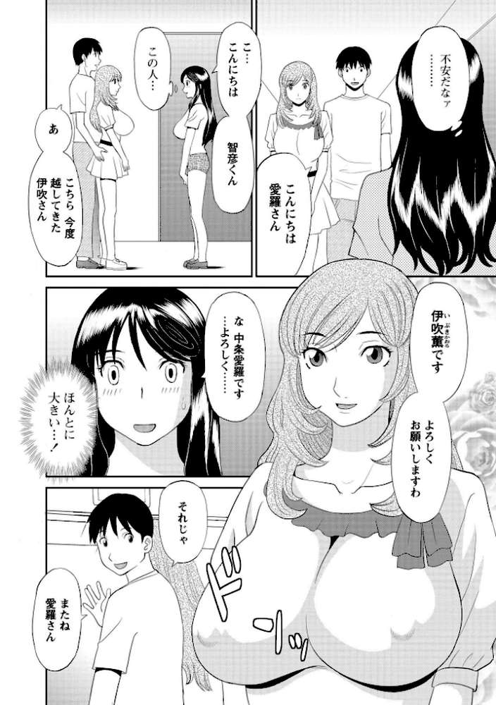 極楽レディース 9 完結編 by かわもりみさき (p6)