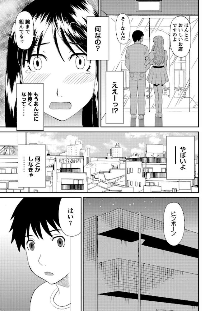 極楽レディース 9 完結編 by かわもりみさき (p7)