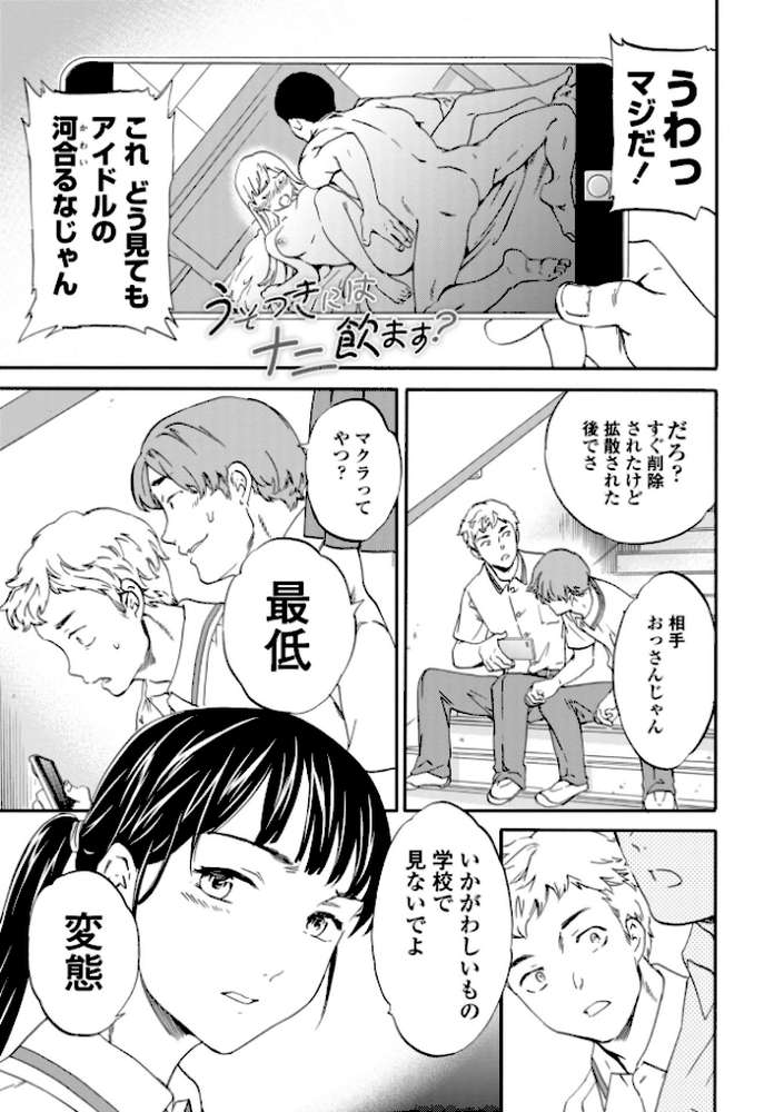 INSULT（インサルト） by Cuvie (p5)