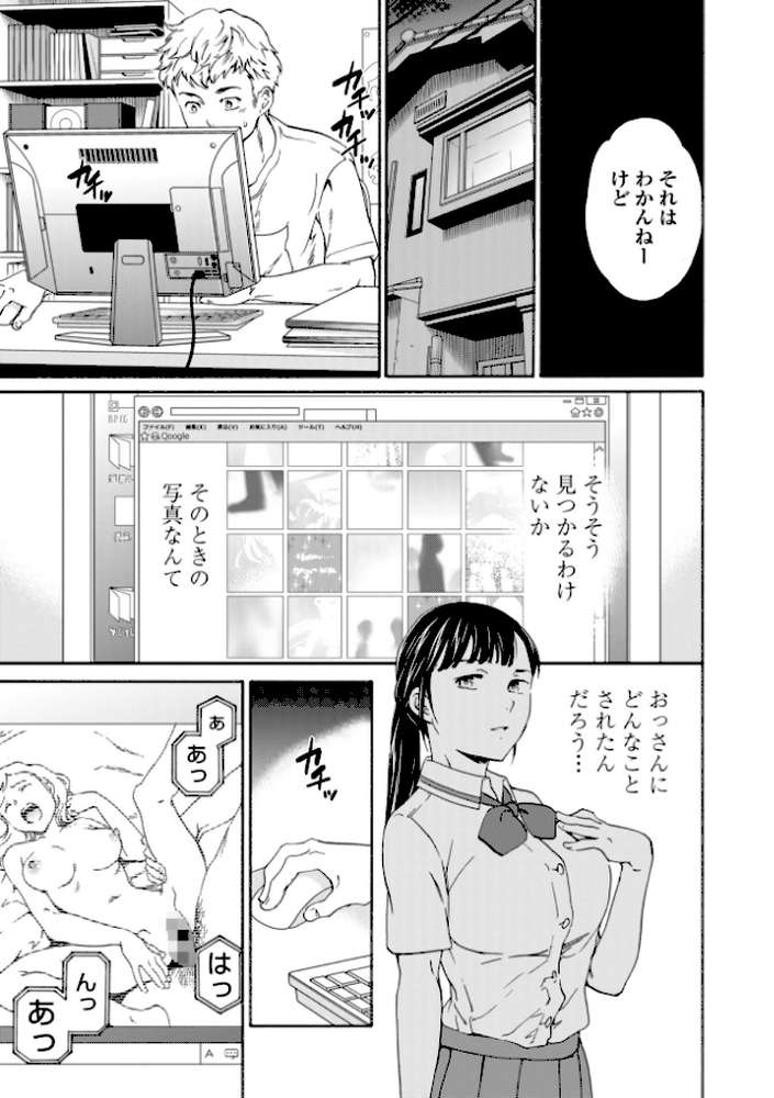 INSULT（インサルト） by Cuvie (p7)