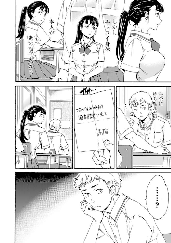 INSULT（インサルト） by Cuvie (p10)