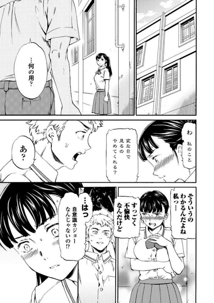 INSULT（インサルト） by Cuvie (p11)