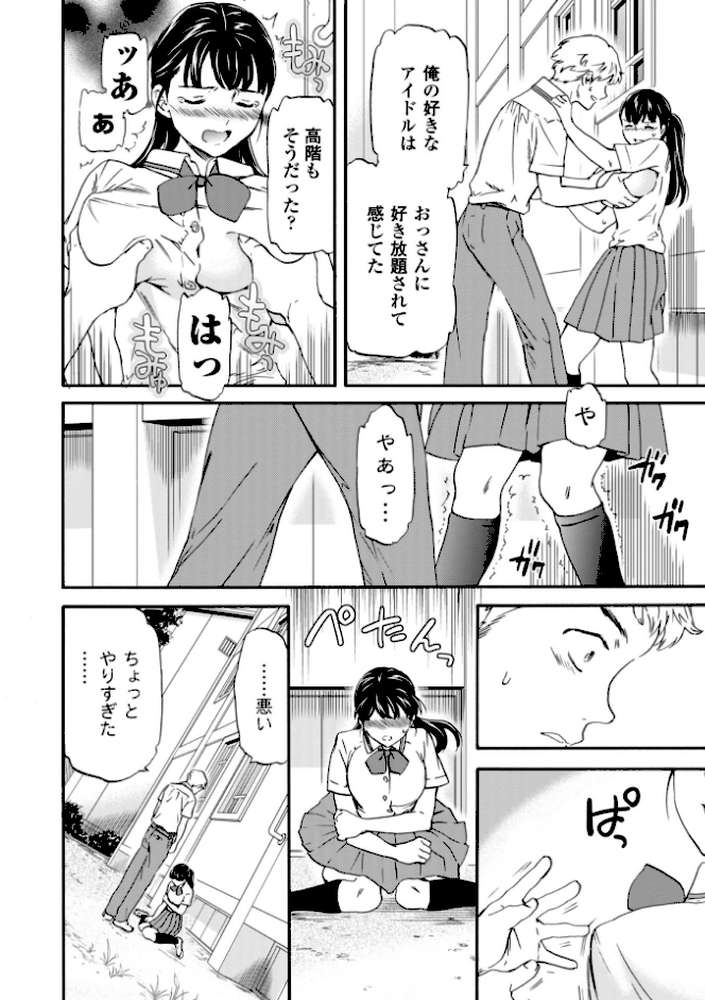 INSULT（インサルト） by Cuvie (p14)