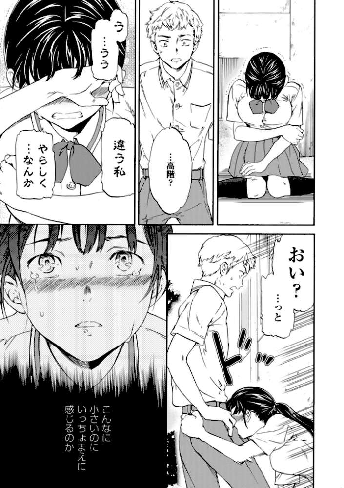 INSULT（インサルト） by Cuvie (p15)