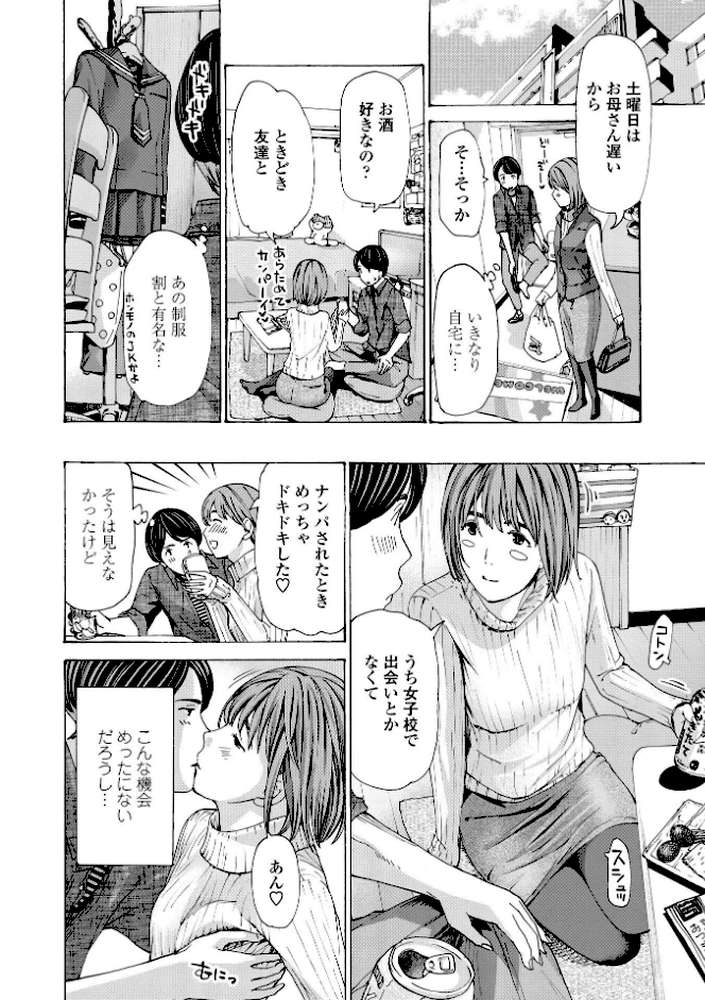 お姉さんが癒してあげる by あさぎ龍 (p6)