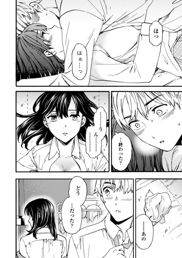 TEMPTATION by Cuvie (p6)