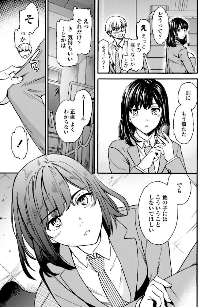 TEMPTATION by Cuvie (p7)