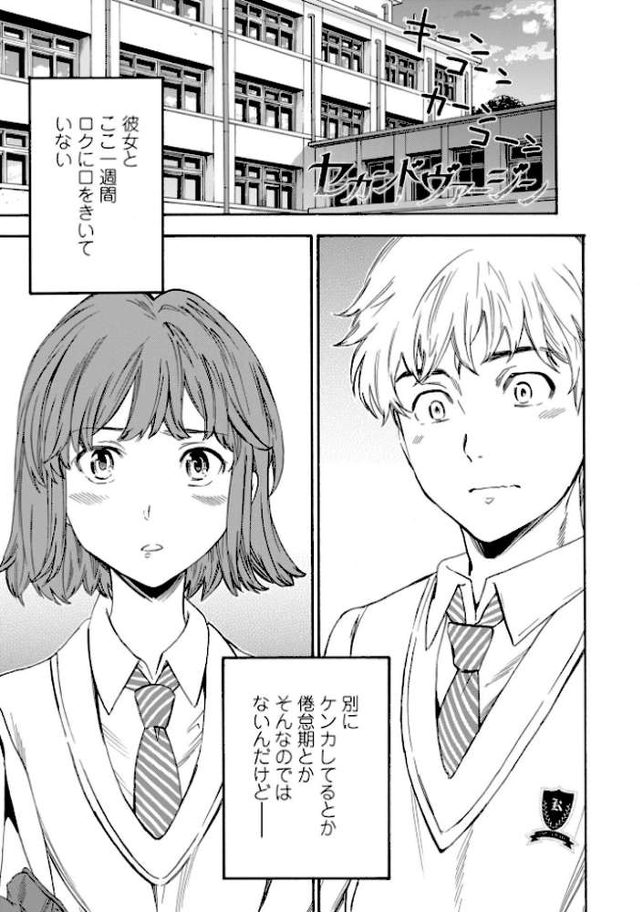 GLOSSY by Cuvie (p2)