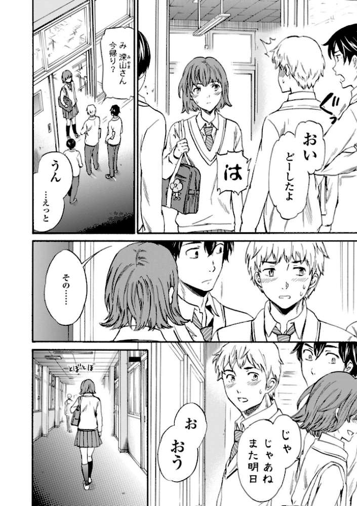 GLOSSY by Cuvie (p3)