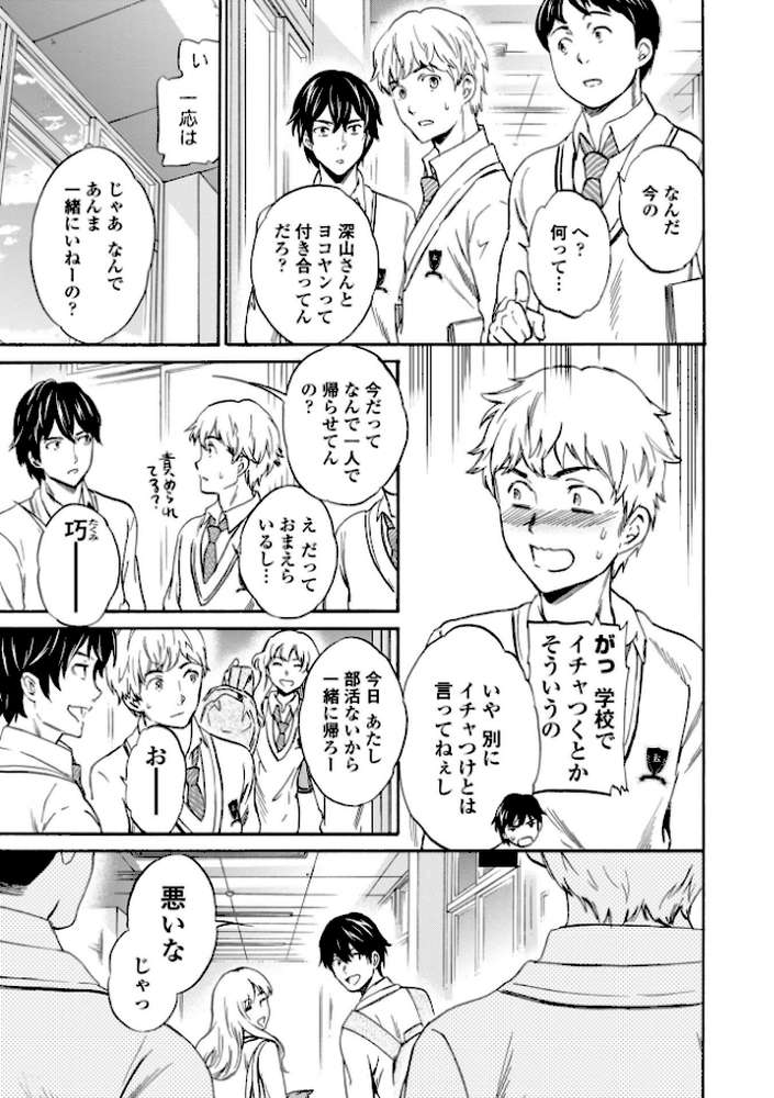 GLOSSY by Cuvie (p4)