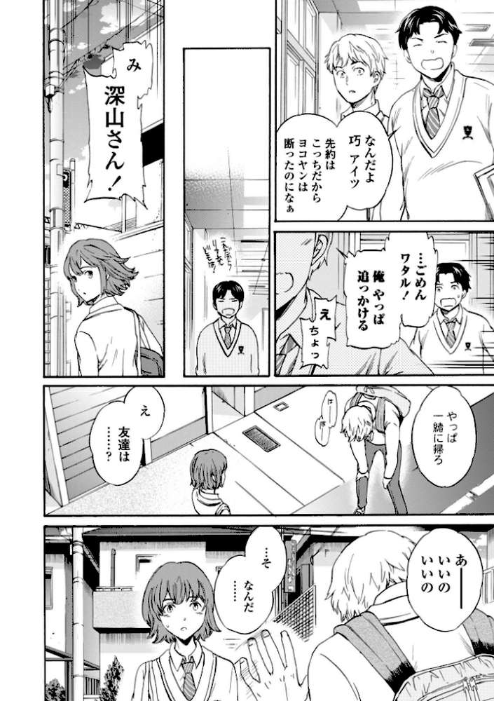 GLOSSY by Cuvie (p5)