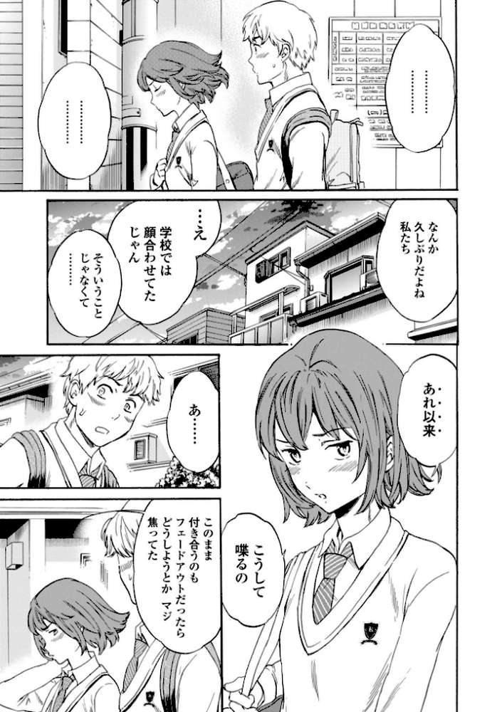 GLOSSY by Cuvie (p6)