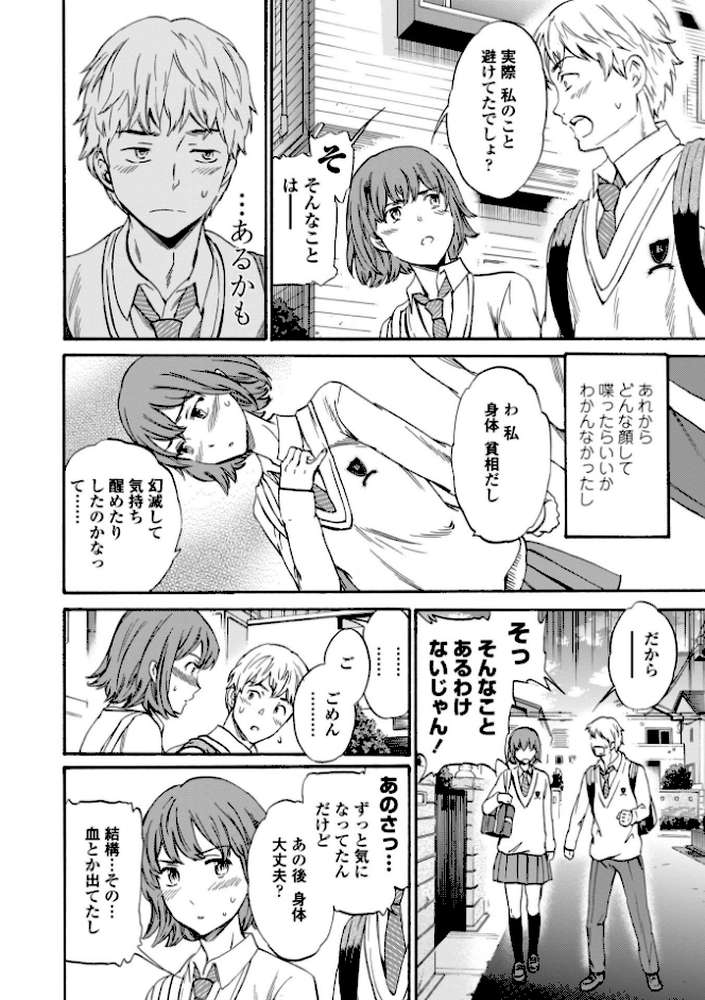 GLOSSY by Cuvie (p7)