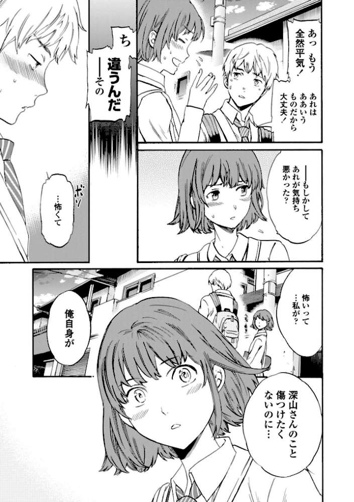 GLOSSY by Cuvie (p8)