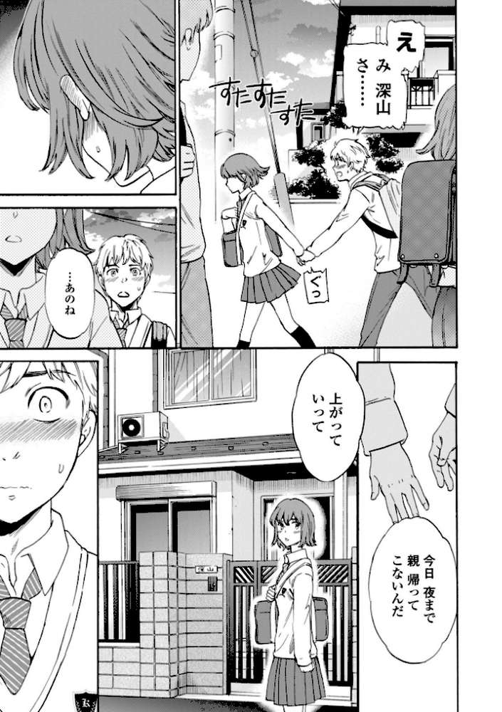 GLOSSY by Cuvie (p10)