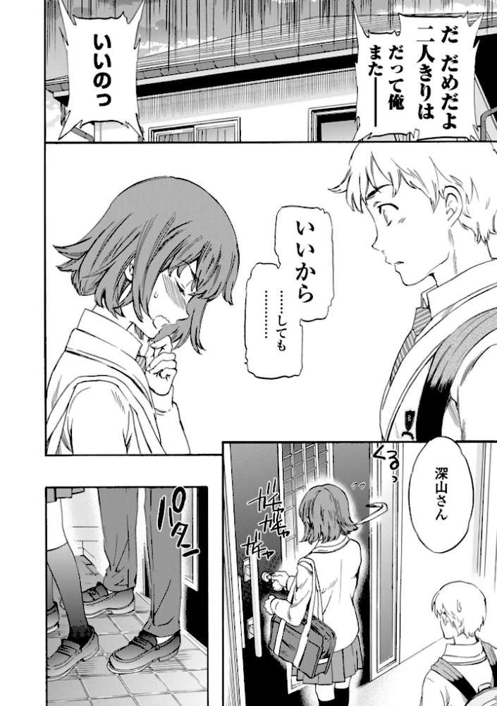 GLOSSY by Cuvie (p11)