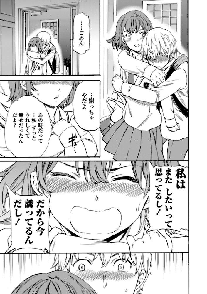 GLOSSY by Cuvie (p12)