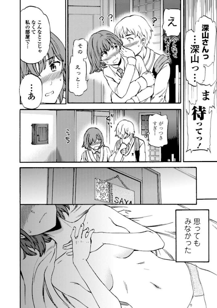 GLOSSY by Cuvie (p13)