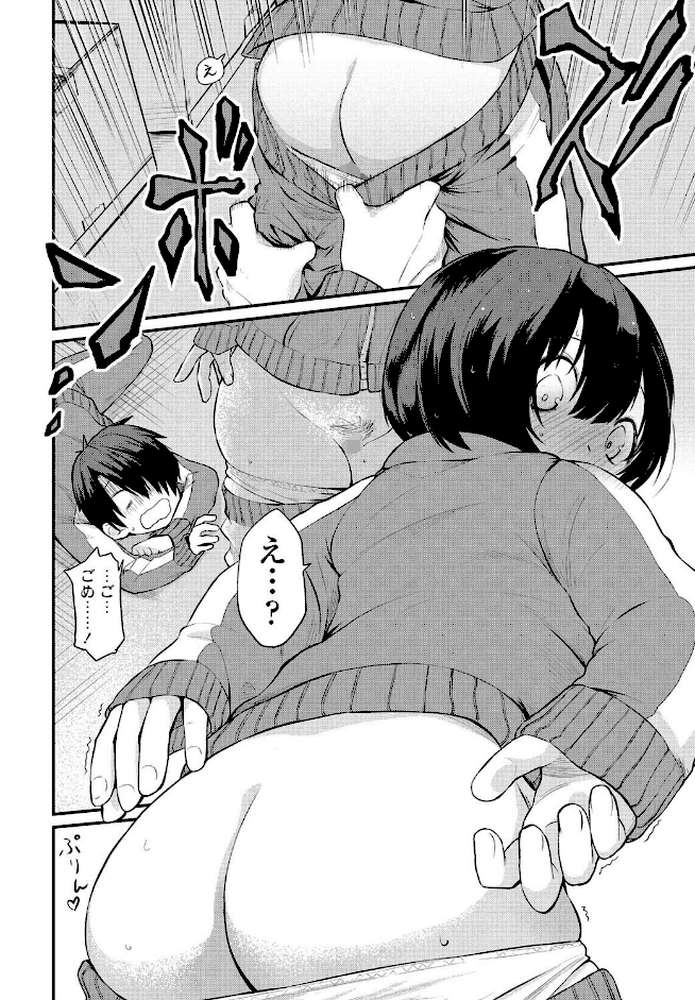 わたしでいいの？ by 橙織ゆぶね (p4)