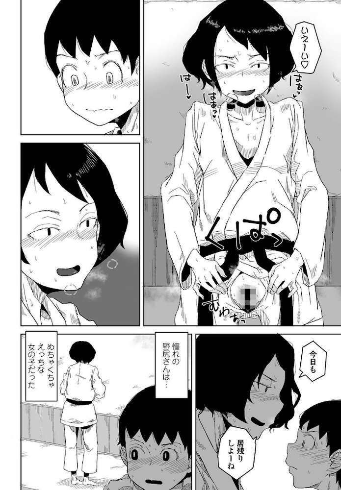 プラクティスモード -後編- by はがー (p2)